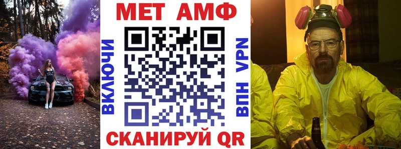 АМФ Розовый Краснокаменск