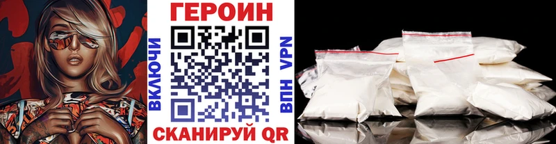 Героин VHQ  Купить  Краснокаменск 