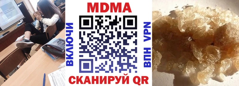 MDMA кристаллы  Купить где  Краснокаменск 